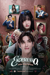 Endpresso (2024) ปณิธานหวานน้อย